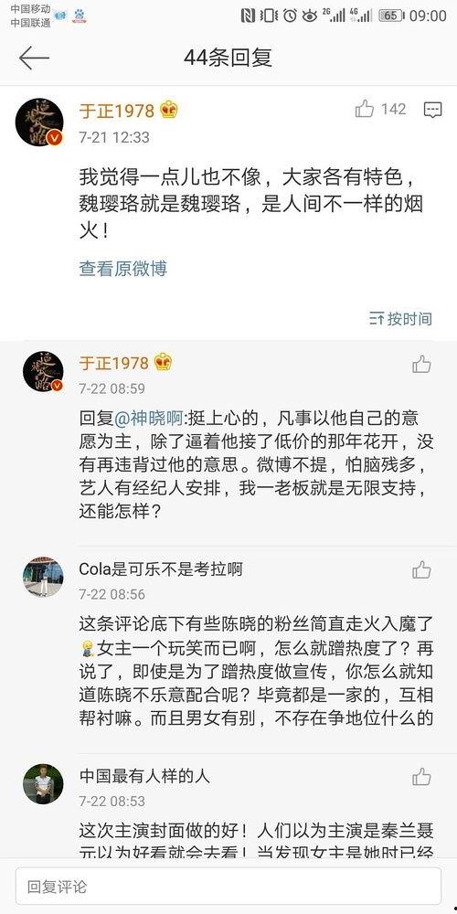 吃瓜系统小说 娱乐圈